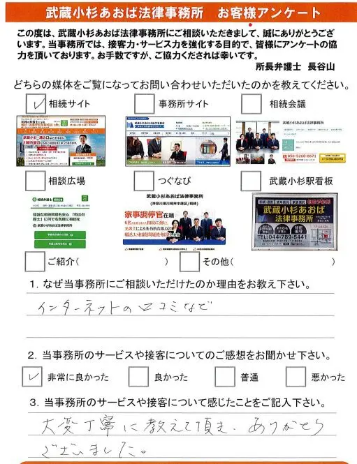 お客様からいただいたアンケート（2024年7月～9月） - 川崎の弁護士